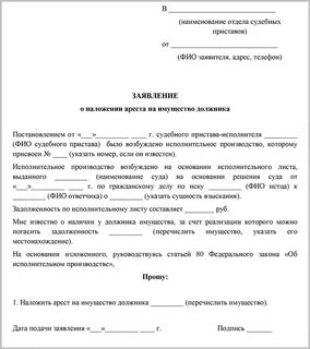 Как получить задолженность по алиментам