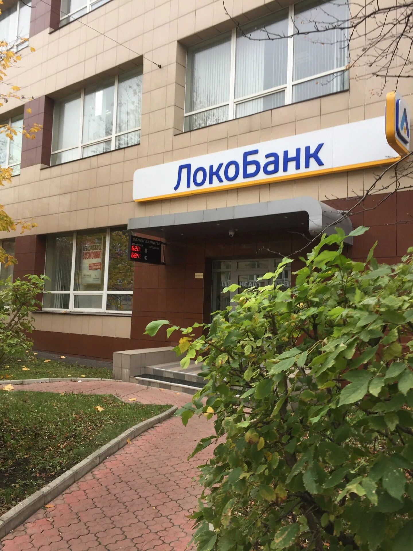 Московское ипотечное агентство. Банк миа. Логотип московского кредитного банка. Кб банк г москва. Новый московский банк.