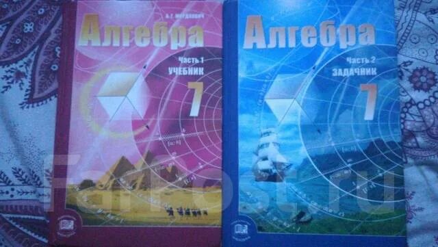 Л а александрова 7 класс. Учебник Алгебра 7. Алгебра 7 класс Мордкович. Учебник по алгебре 7 класс Мордкович. Учебник алтебры Мордкович 7 кл.