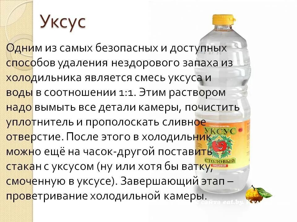 Как сбить температуру у взрослого народными средствами. Сбить температуру уксусом. Чем снизить температуру. Как снизить температуру у ребенка. Раствор уксуса от температуры для детей.