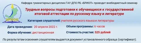 Бриоп аттестация
