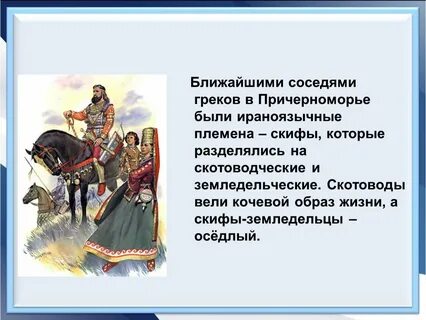 Образование первых государств 6 класс