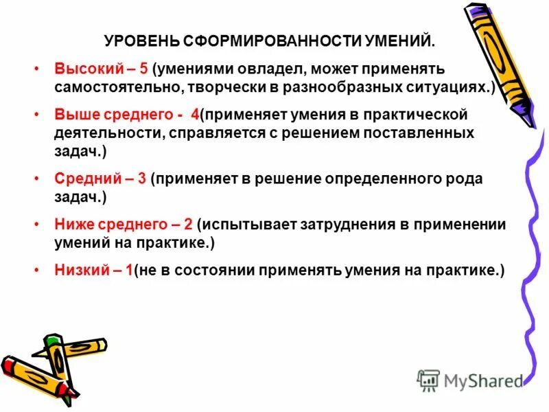 Умения обобщения. Наглядно-образное мышление методики. Вопрос обобщение. Упражнения на обобщение. Формирование умения обобщать.