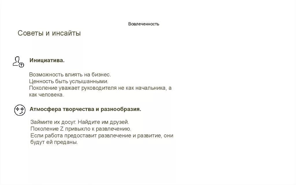 Инсайт что означает. Инсайты примеры для бизнеса. Бизнес Инсайт. Инсайт дня пример. Инсайт дня пример образец.