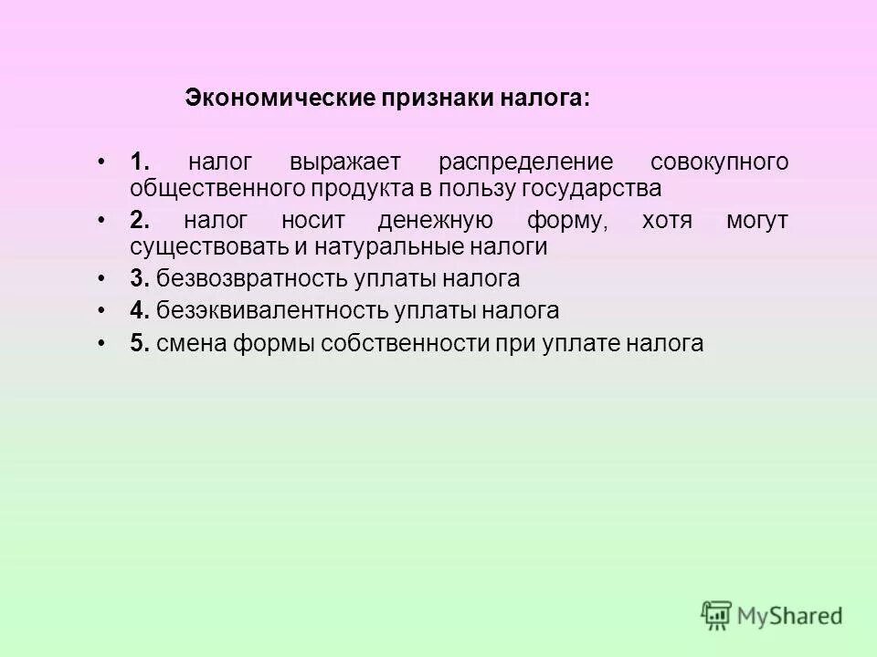 схема налогов прямые и косвенные. перечислите виды налогов. какие характеры носит налог. типы налогообложения. стимулирующий характер носят налоговые ставки.