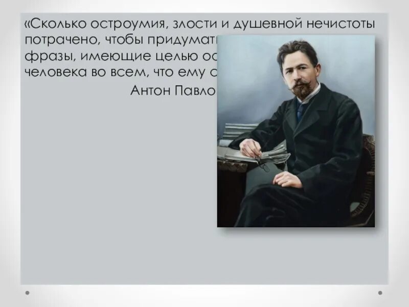 Профессор слушал его речь
