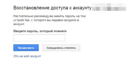 Как восстановить аккаунт если удалил его