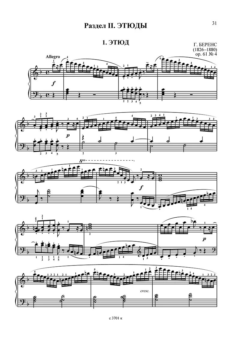 Этюд номер 4. Шопен опус 25 этюд 4. Этюд номер 4. Черни гермер этюд 10. Этюд 1 черни гермер ноты.