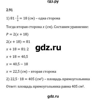 Технологические карты математика 6 класс виленкин