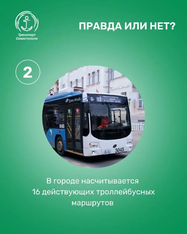 умный транспорт севастополь. карта транспорта севастополя. схема общественного транспорта севастополь. карта севастопольского транспорта. скрин местонахождения в севастополе.