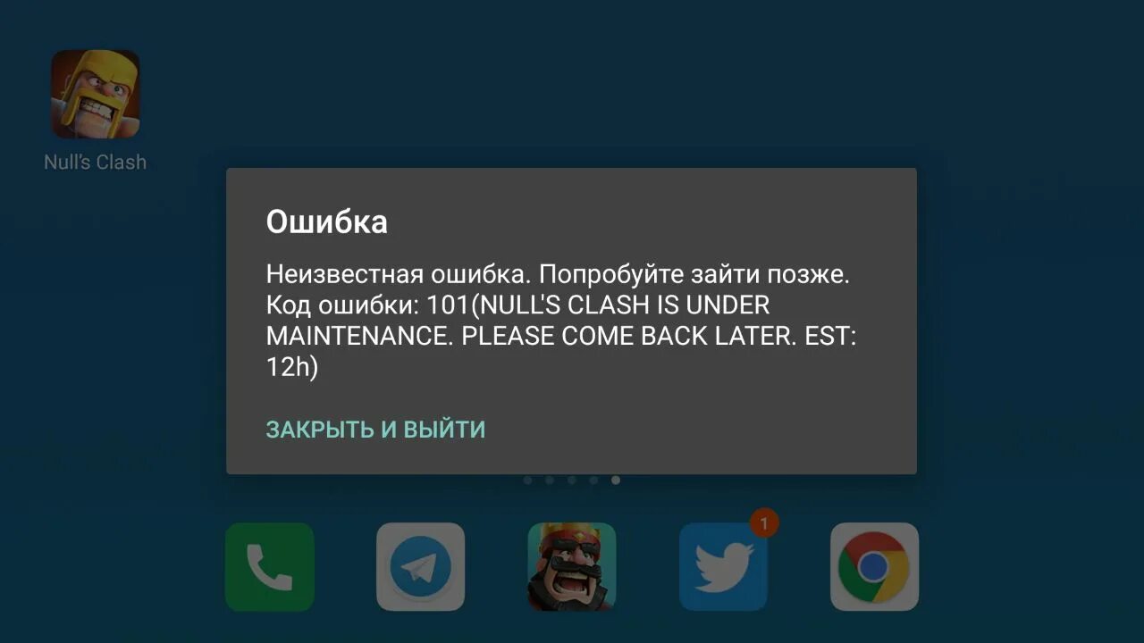 Неизвестная ошибка. Ошибка 101. Ошибка попробуйте позже. Неизвестная ошибка произошла ошибка Xiaomi.