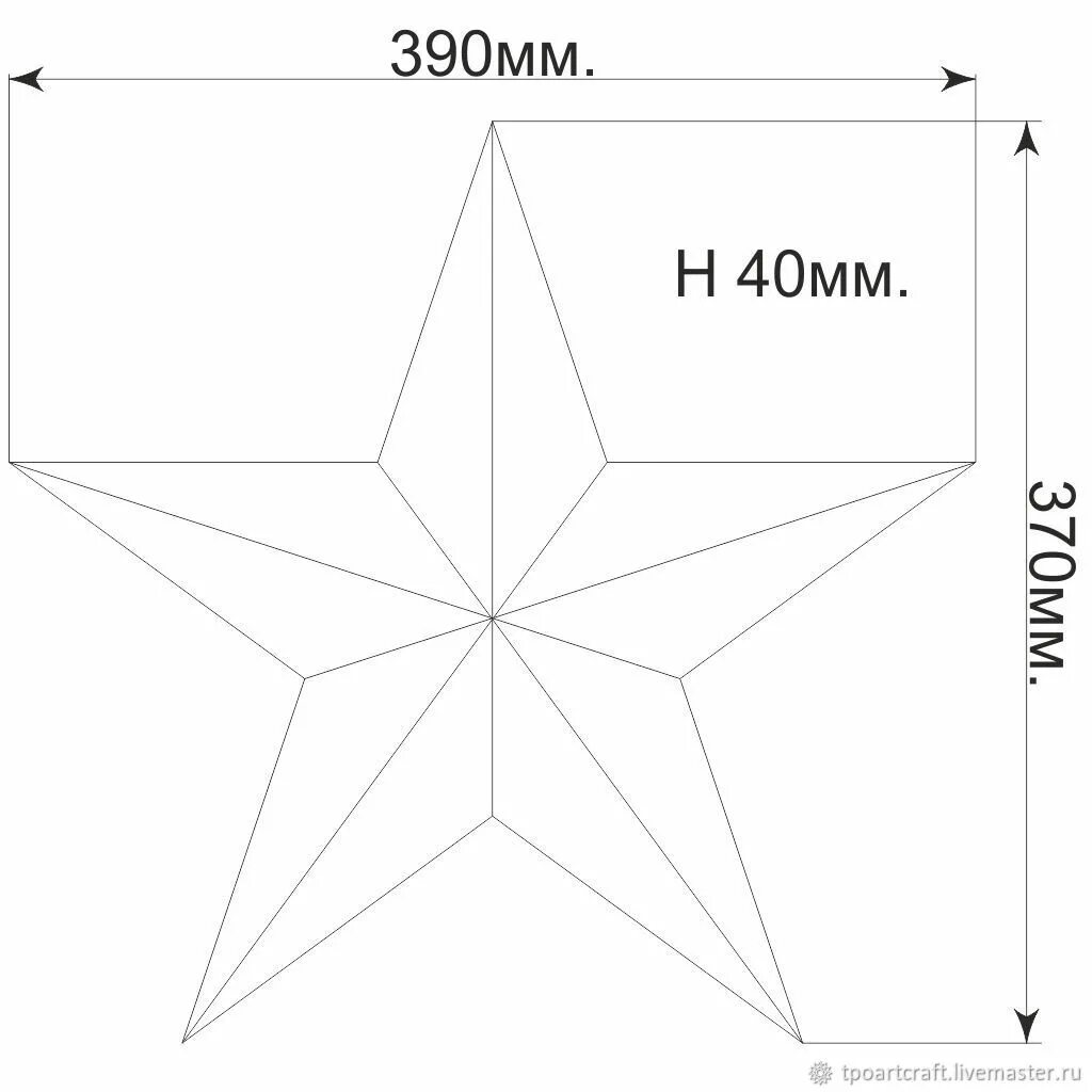Объемная пятиконечная звезда из картона. Звезда шаблон. Макет звезды. Звезда шаблон размеры. Трафарет звезды.