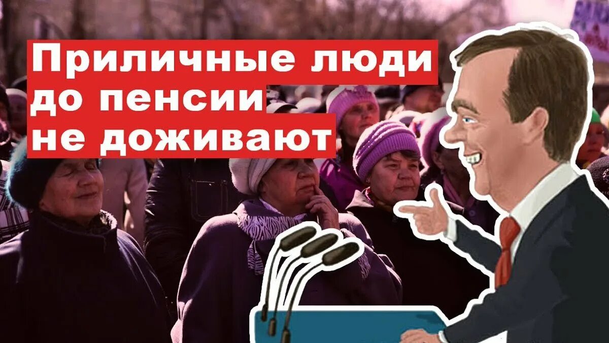 Продолжит работать в песочных часах. До пенсии не доживу. Ложил тот до пенсии дожил. Продолжат работу в песочных часах. Люди не доживут.
