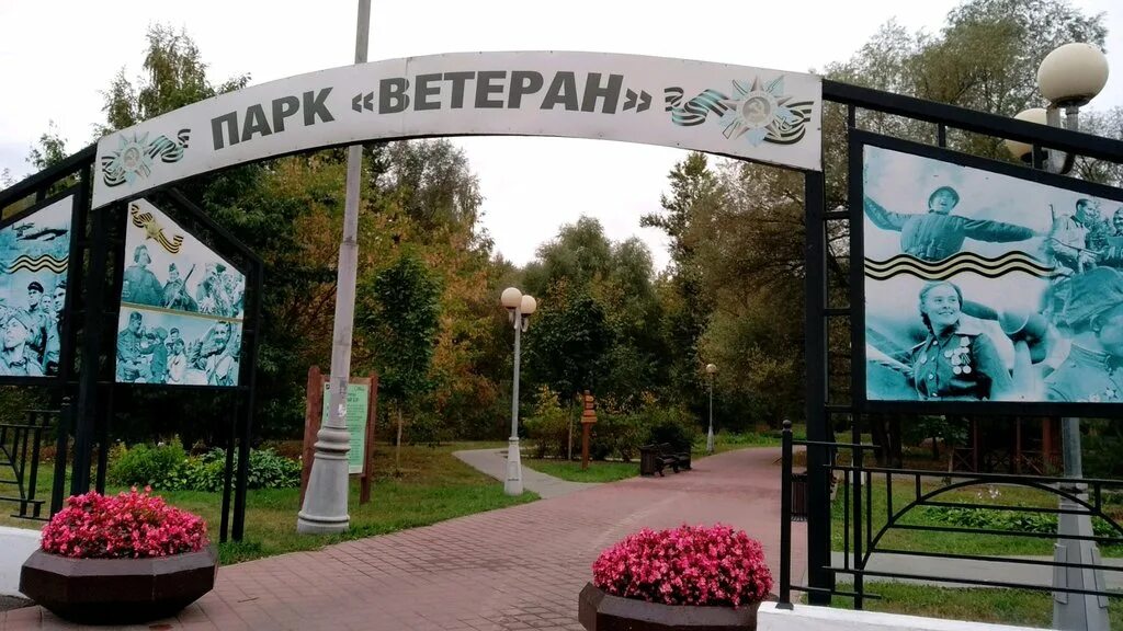 Парк ветеран в серебряном бору. Парк ветеранов москва. Сквер ветеранов дубна. Парк ветеранов москва. Парк ветеранов москва.