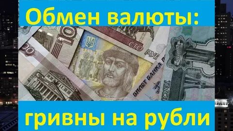 Где обменять доллары в лиры