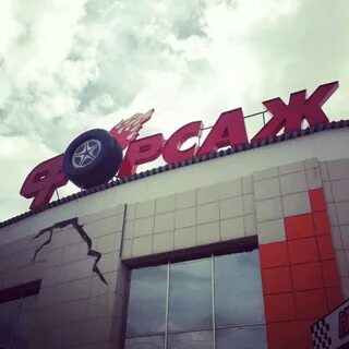 Свердловская 6а