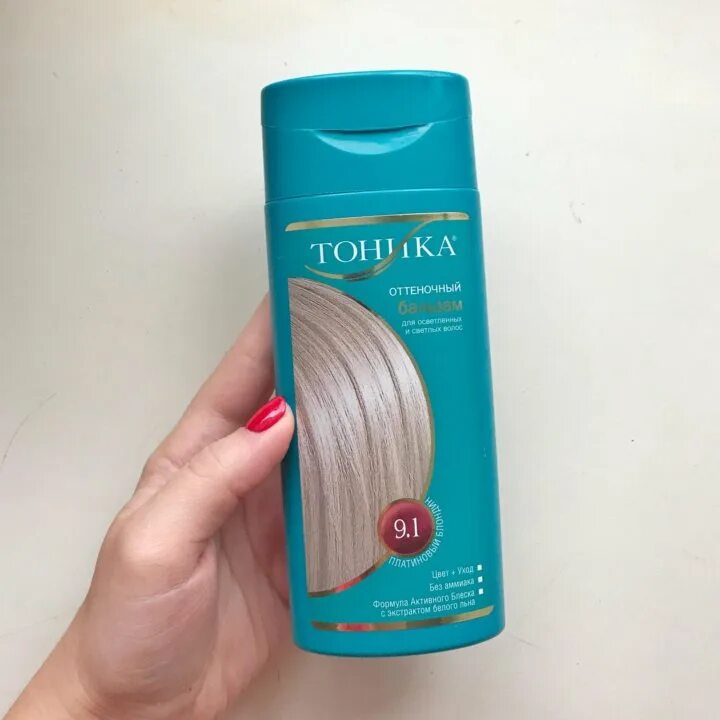 1. 1. Бальзам платиновый блонд тоника. Платиновый блондин 9. Тоника оттеночный бальзам платиновый блондин.