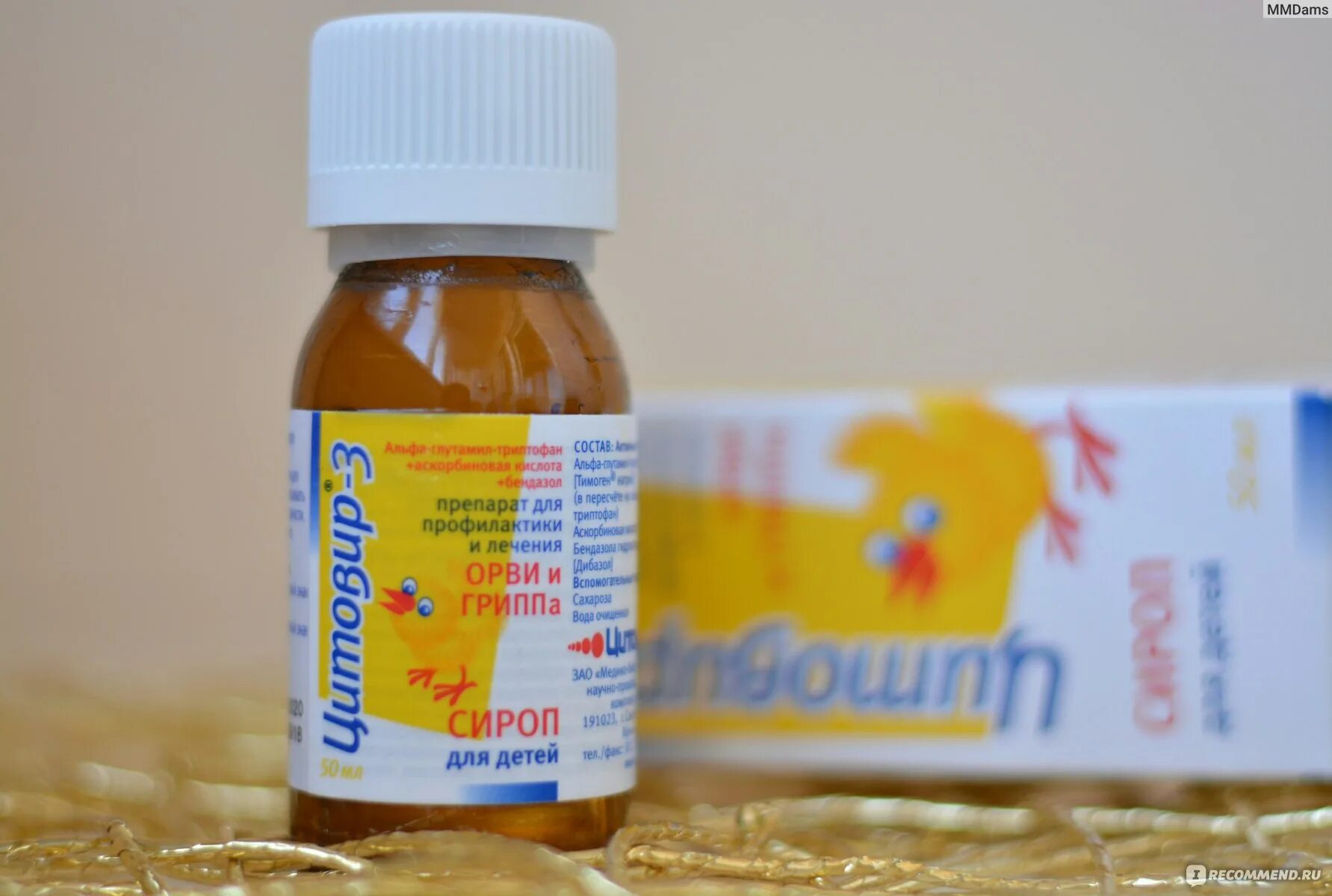 Цитовир 3 от года. Цитовир. цитовир-3 уколы. цитовир таблетки. детское лекарство с цыпленком.