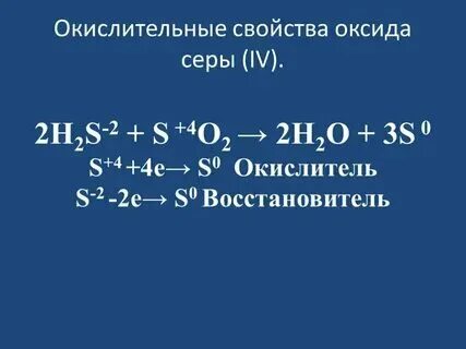 Окисление оксида серы 4 катализатор