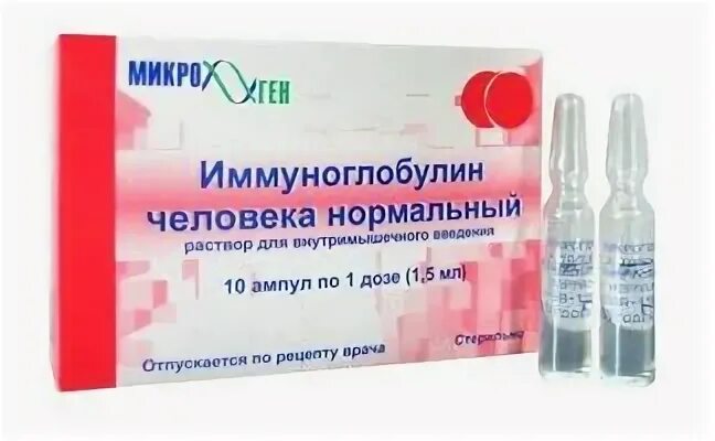Иммуноглобулин 50 мг