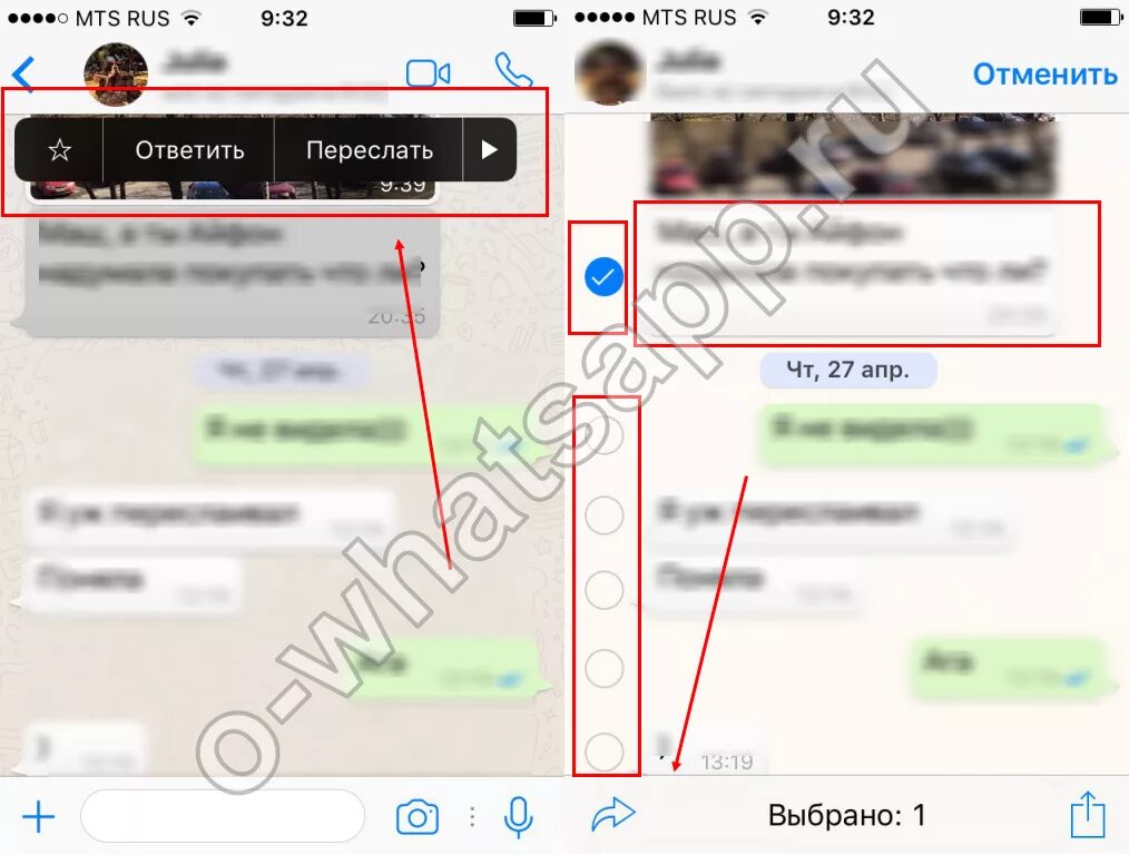 Сообщения ватсап другого абонента. Продублировать переписку в ватсапе. как переслать фото. как переслать сообщение из ватсапа. как переслать переписку из ватсапа.