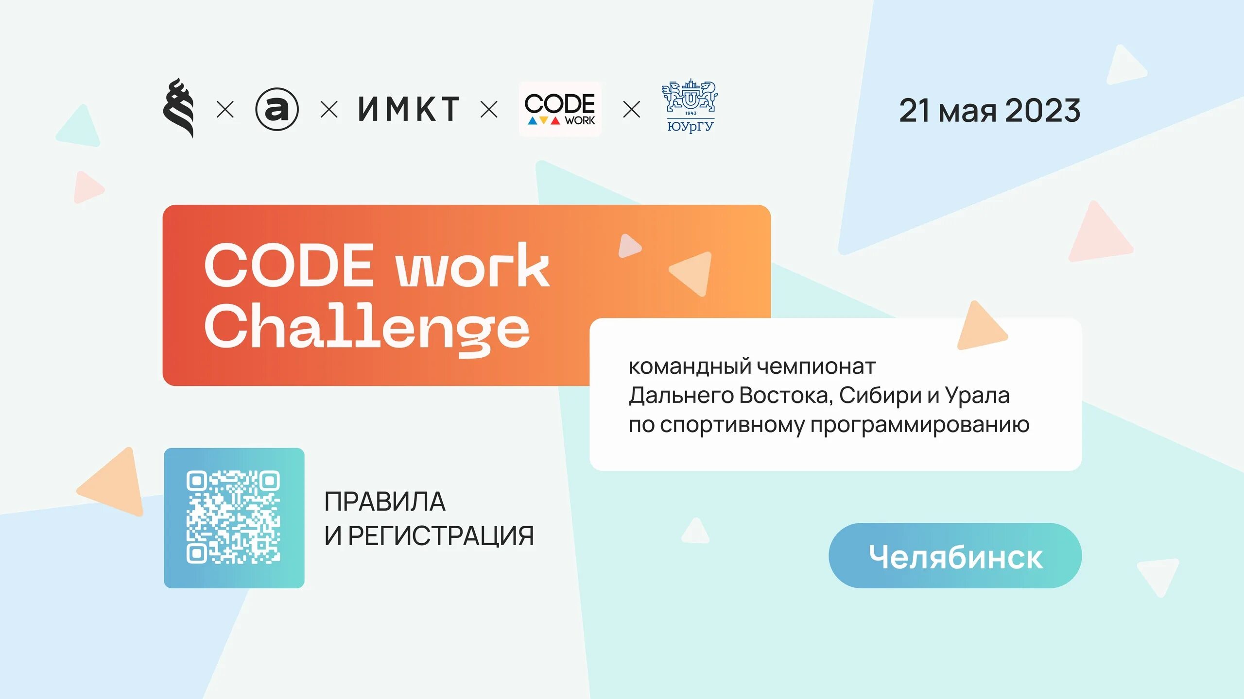 Work challenge. Work challenge