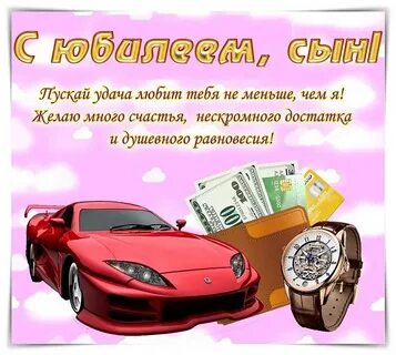 Поздравление с днем рождения племяннику 18 летием