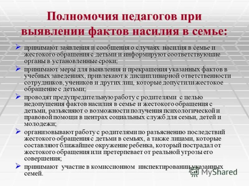 Выясните у своего классного руководителя завуча директора