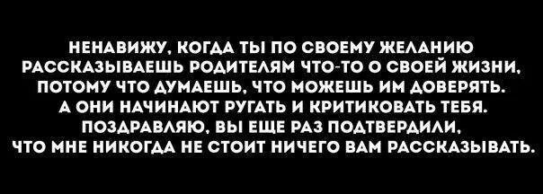 Стихи о ссоре с мамой. Ненавижу родителей что делать. Ненавижу родителей. Информация для родителей если ребенка постоянно критиковать. Ненавижу своего отца.