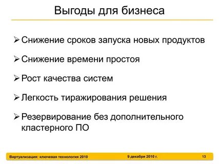 Снижаться какое время