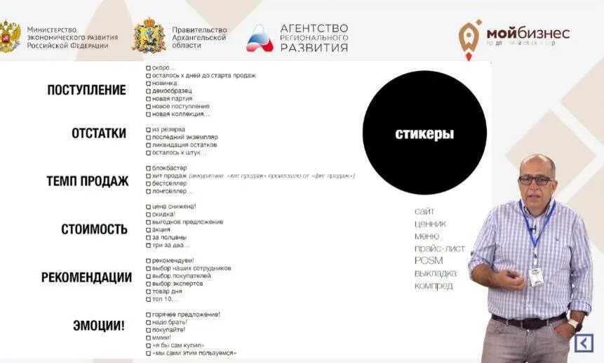 Программа 19 сентября