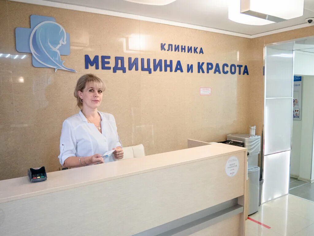 Медицинский центр на ченцова 40. Центр медицины. медицинский центр медицина.