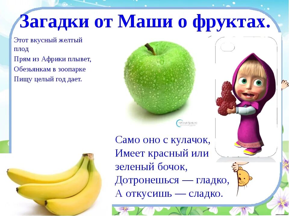 Загадки про живет. Загадки. Загадки про здоровье. Загадки про здоровый образ жизни. Загадки про ЗОЖ для дошкольников.