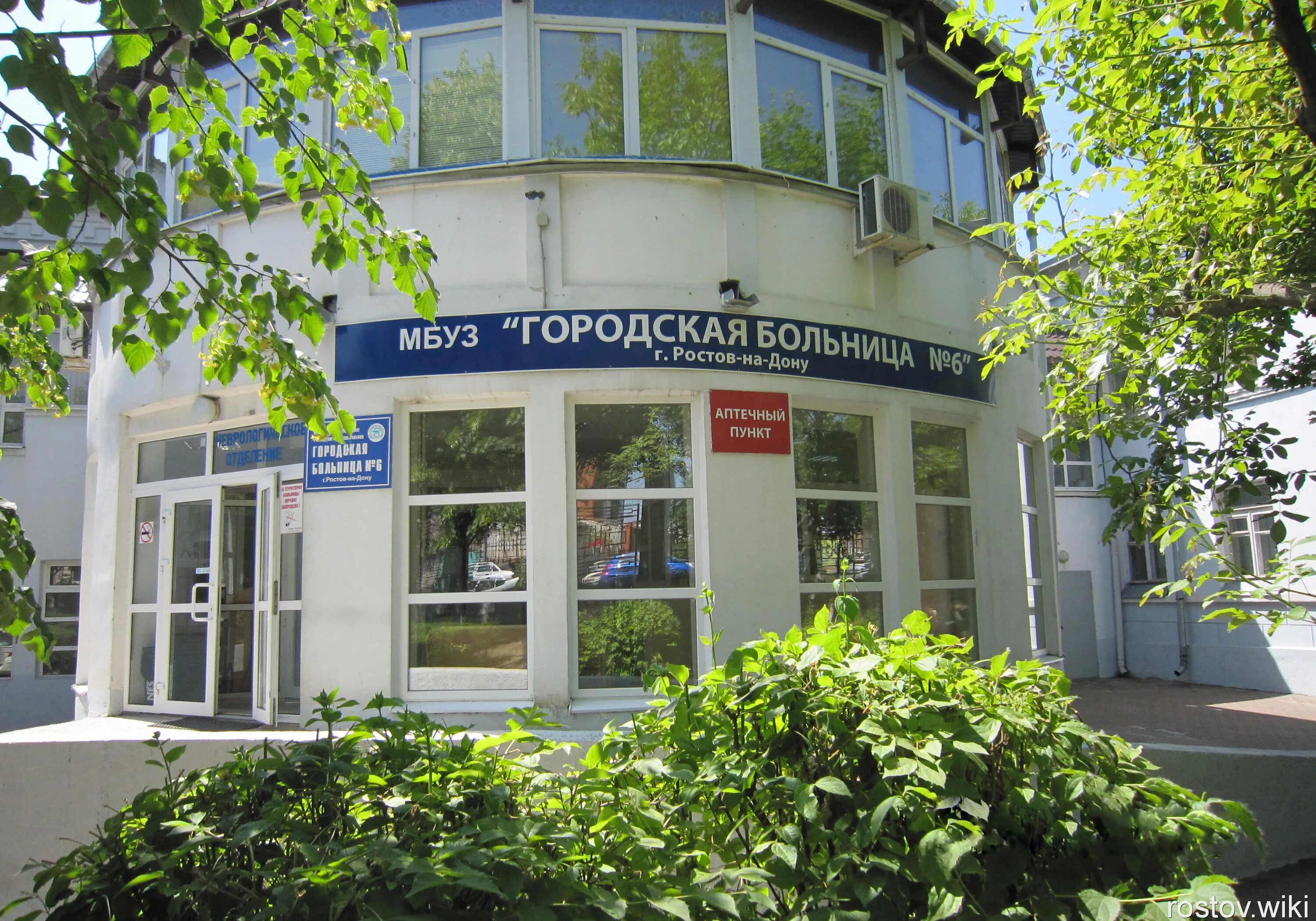Больницы г ростова на дону. Городская больница 20 города ростова-на-дону. Ул благодатная 170 областная больница рокб. Ростовская областная клиническая больница ростов. Больницы г ростова на дону.