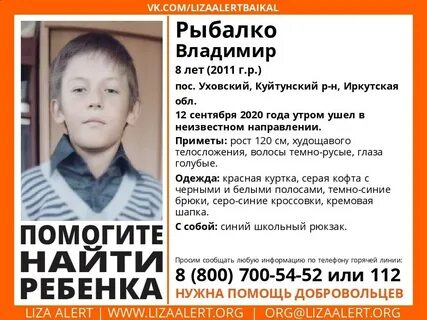 Книга найден ребенок