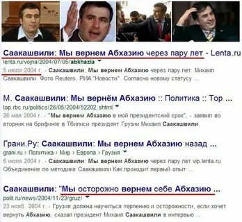 Грузия вернет абхазию