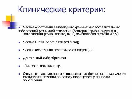 Частые обострения