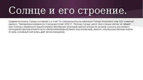 Солнечный относиться