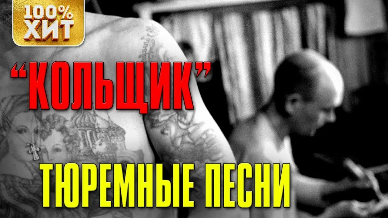 Поют про зону. Шансон зоновский блатняк. про тюрьму и зону шансон.
