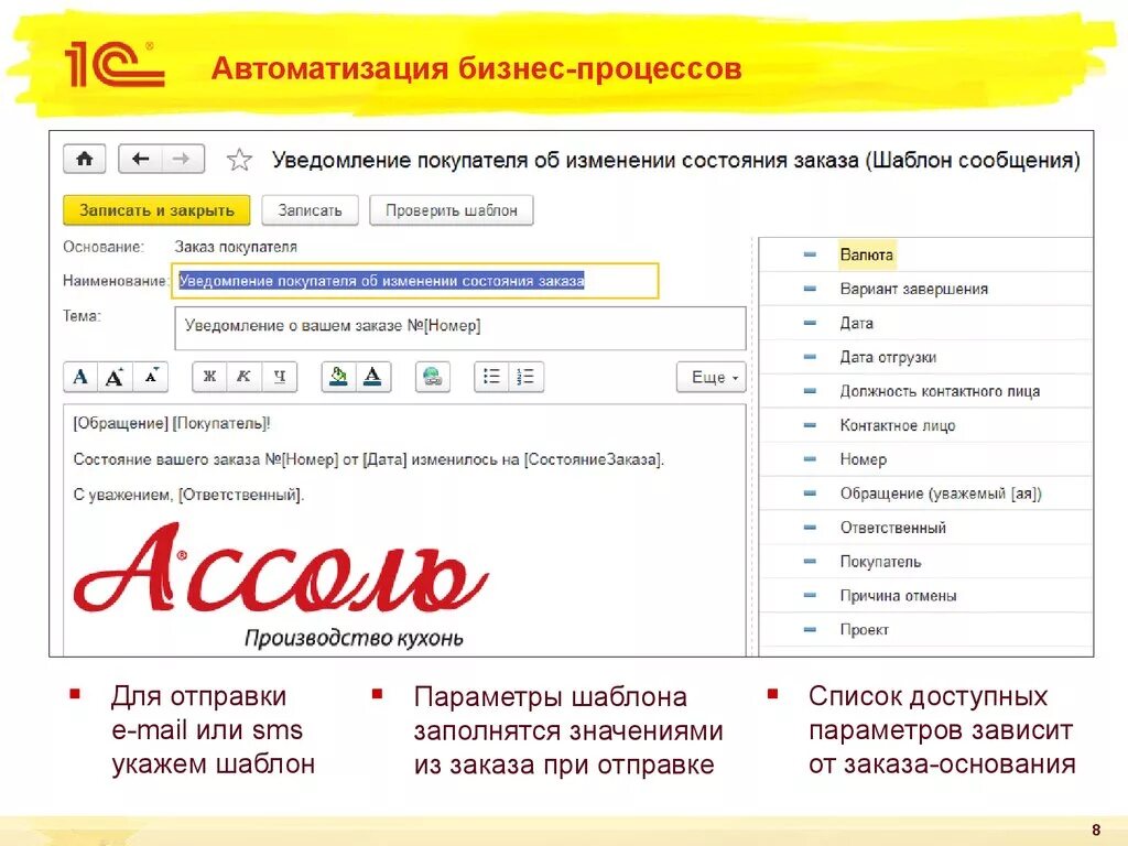 Виды заказов. Список заказа шаблон. Состояние заказа в виде. Зависит от заказа.