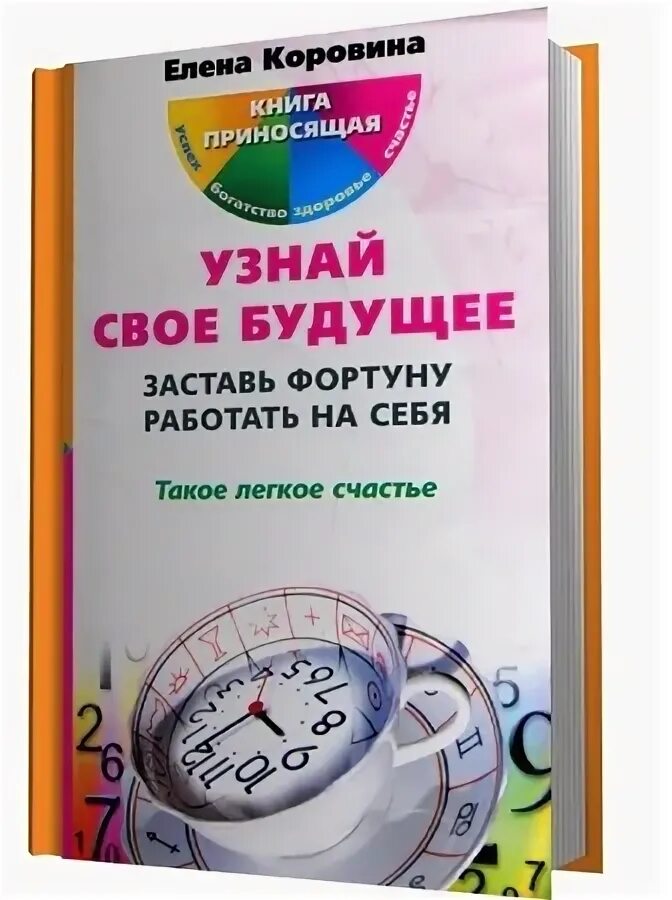 денежный амулет. книги приносящие успех. односторонний амулет. книга с ключиком. книги приносящие успех.
