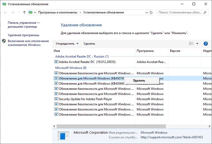 Удалить центр обновлений windows. Как убрать последнее обновление windows 10. windows 10 удалить последние обновления. последнее обновление виндовс. последнее обновление windows 10.