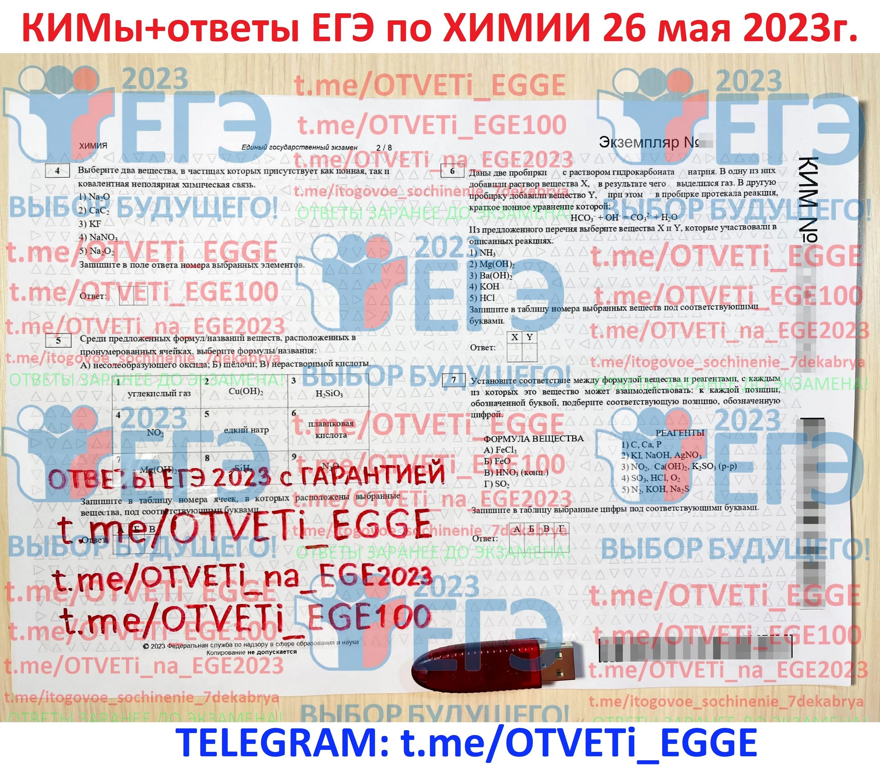 Резерв 2025 егэ. Плакаты егэ математика 2025. егэ 2025 история ответы. справочный материал егэ физика 2025.