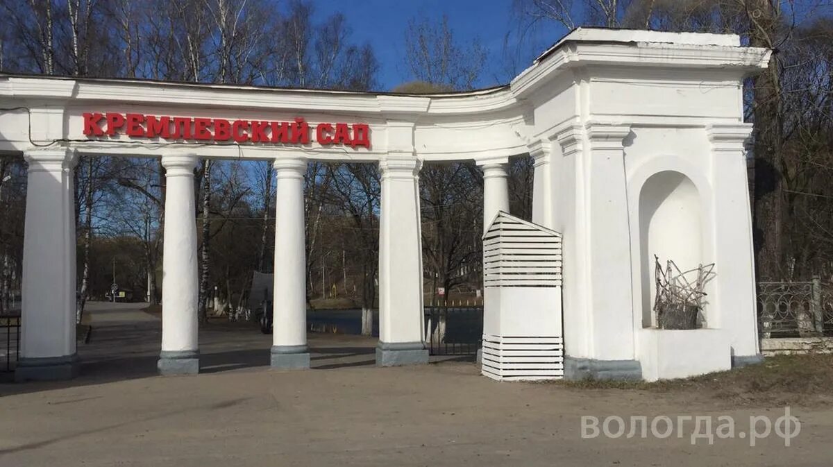 Парк культуры вологда. Парк культуры вологда. Парк врз вологда аттракционы. Входная группа. Парк культуры вологда.