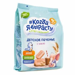 Детские печенья 1 год