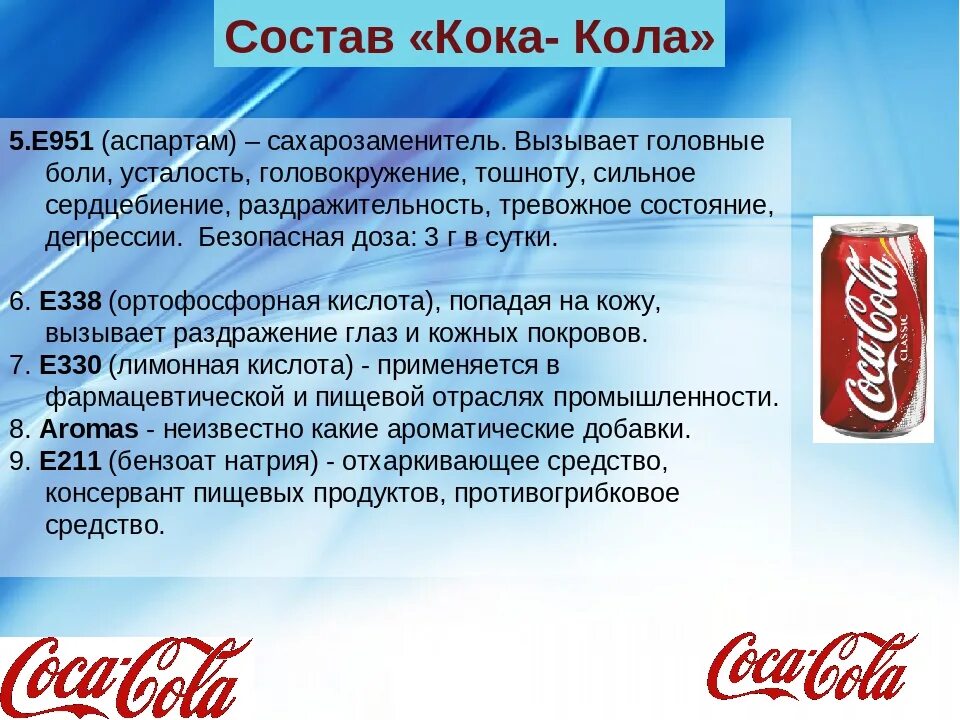 Кока кола углеводы на 100. Состав Кока колы. Этикетка колы. Состав пепси-кола и Кока кола. Этикетка колы с составом.