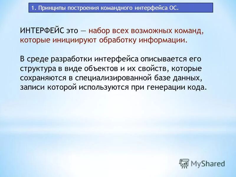 устройства сопряжения интерфейсов. стенд проверки устройства сопряжения интерфейса. устройство сопряжения с объектом. интерфейсы сопряжения. интерфейсы сопряжения.