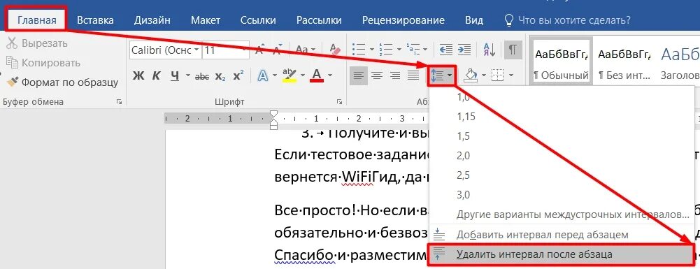 Как убрать разрыв между текстом. Как убрать разрыв. Разрыв в Ворде. Как удалить разрыв страницы. Удалить разрыв страницы в Word.