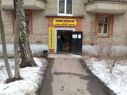 Магазин на маяковского