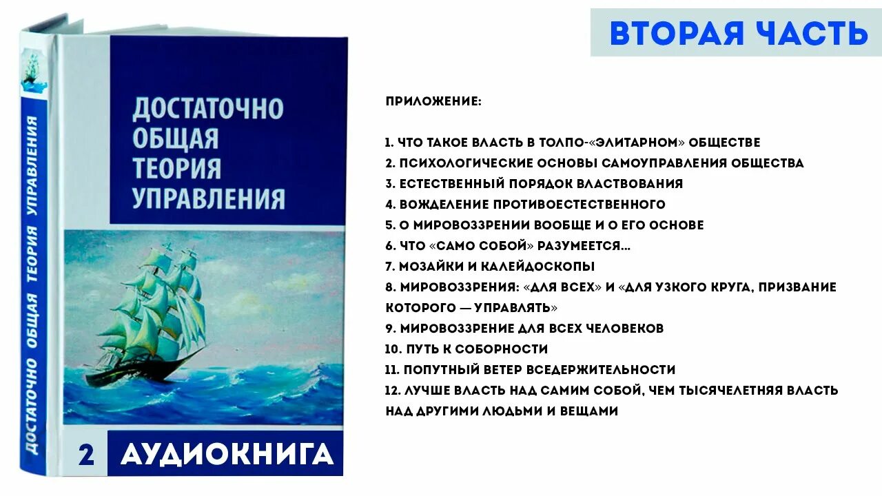 Доту достаточно общая теория управления. Книга достаточно теория управления. Достаточно общая теория управления внутренний предиктор ссср. Концепция общественной безопасности книга. Корабль достаточно общая теория управления.